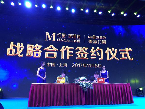 “鉴古·践今·建未来”墨瑟门窗华东之夜盛典圆满落幕