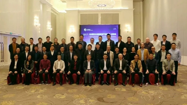 《全屋实木定制家居产品标准》启动大会:行业大咖齐聚六安,木斯特胡董应邀出席 《全屋实木定制家居产品标准》启动大会:行业大咖齐聚六安,木斯特胡董应邀出席