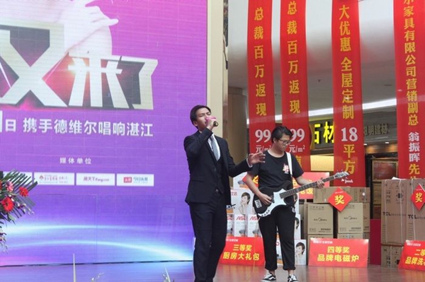 湛江德维尔双十一剁手节开启,香港情歌天后许秋怡现场助阵 湛江德维尔双十一剁手节开启,香港情歌天后许秋怡现场助阵