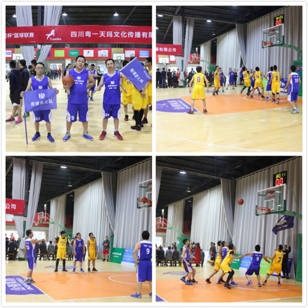 燃!!!四川省定制家居专委会第一届“兄奕杯”篮球联赛盛大开幕! 燃!!!四川省定制家居专委会第一届“兄奕杯”篮球联赛盛大开幕!