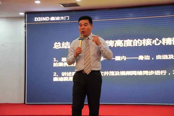 鑫迪木门2017“金牌导购特训营”圆满落幕 鑫迪木门2017“金牌导购特训营”圆满落幕