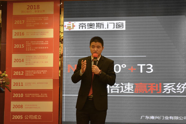 帝奥斯:品牌深度体验峰会完满落幕 帝奥斯:品牌深度体验峰会完满落幕