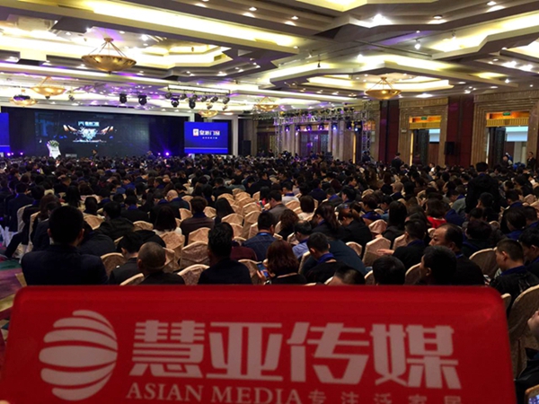 “皇派十载·致敬未来”皇派门窗战略合作伙伴营销峰会盛大举行 