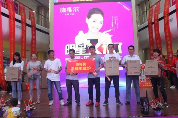 湛江德维尔双十一剁手节开启,香港情歌天后许秋怡现场助阵 湛江德维尔双十一剁手节开启,香港情歌天后许秋怡现场助阵