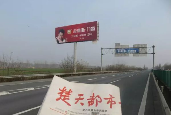 飞跃2017!帝奥斯门窗高炮广告遍地开花,闪耀华夏大地! 飞跃2017!帝奥斯门窗高炮广告遍地开花,闪耀华夏大地!