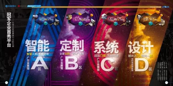 什么？！中国建博会出书了？