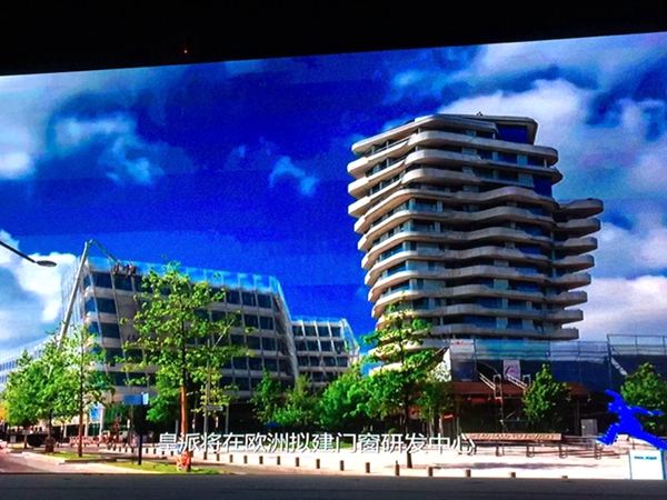 “皇派十载·致敬未来”皇派门窗战略合作伙伴营销峰会盛大举行 