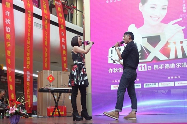 湛江德维尔双十一剁手节开启,香港情歌天后许秋怡现场助阵 湛江德维尔双十一剁手节开启,香港情歌天后许秋怡现场助阵