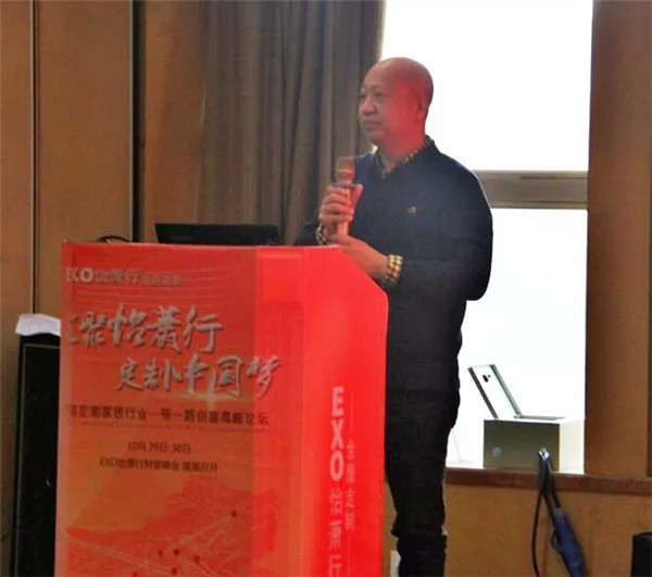 EXO怡萧行:加盟签约高潮迭起,招商会引爆金秋 EXO怡萧行:加盟签约高潮迭起,招商会引爆金秋