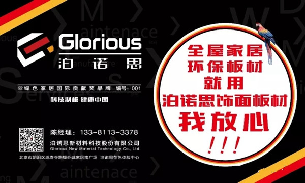 泊诺思展会2017年收官之作——第九届中国家居供应链微洽展,我们在这里等您! 泊诺思展会2017年收官之作——第九届中国家居供应链微洽展,我们在这里等您!