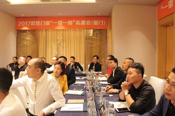 当欧哲门窗召开渠道私董会时，都谈些什么？