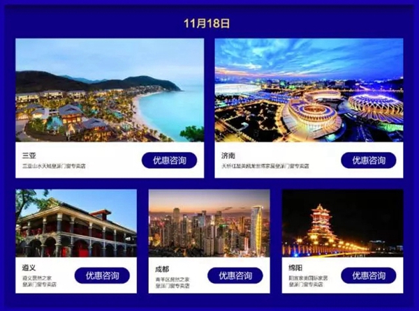 “皇派十载 致敬未来”大型十周年盛典活动 皇派诚邀您不见不散