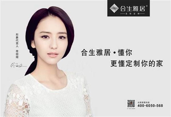 合生雅居全屋定制好不好 质优环保口碑佳