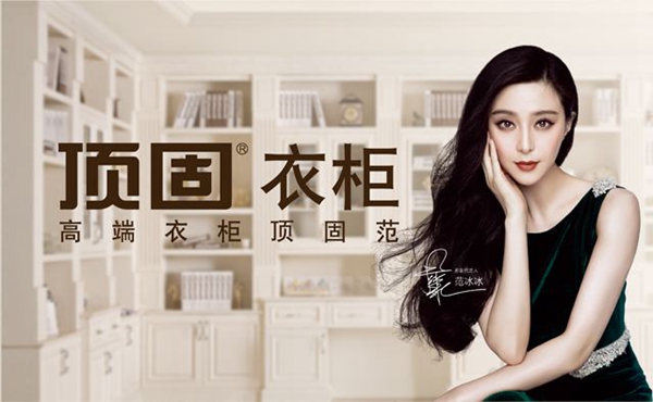 顶固衣柜时尚有范 绿色环保为你健康护航