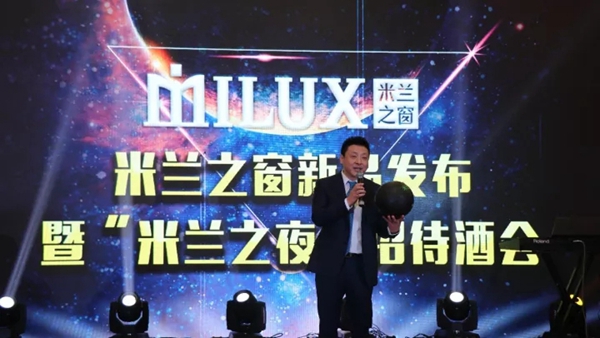 米兰之窗黑科技新品 震撼全球首发 米兰之窗黑科技新品 震撼全球首发