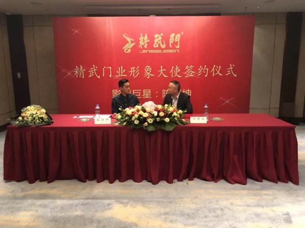 精武门成功续签陈国坤为品牌代言人