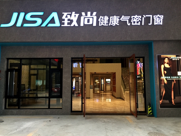 致尚营销总监孙永健：引领行业，缔造门窗行业领导品牌