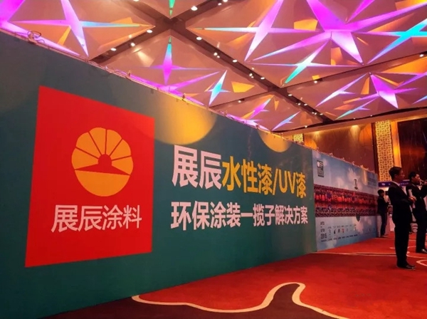 匠心同筑绿色家居,“展辰之夜”荣耀同行 匠心同筑绿色家居,“展辰之夜”荣耀同行