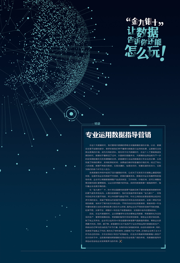 “金九银十”,让数据告诉你还能怎么玩 “金九银十”,让数据告诉你还能怎么玩