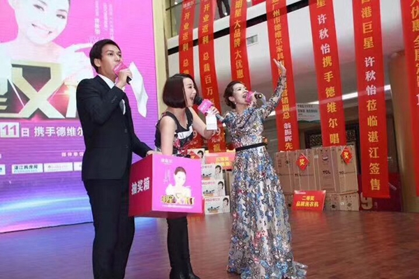 德维尔群星盛典火爆全国，终端盈利过千万！