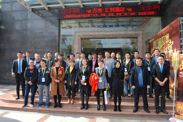 “选门窗世家·筑千万财富”飞宇门窗年终招商会圆满举办成功