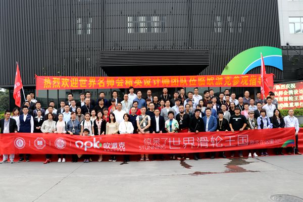  欧派克＆世界名师会共同举办第五届新亚洲生活方式艺术在东论坛