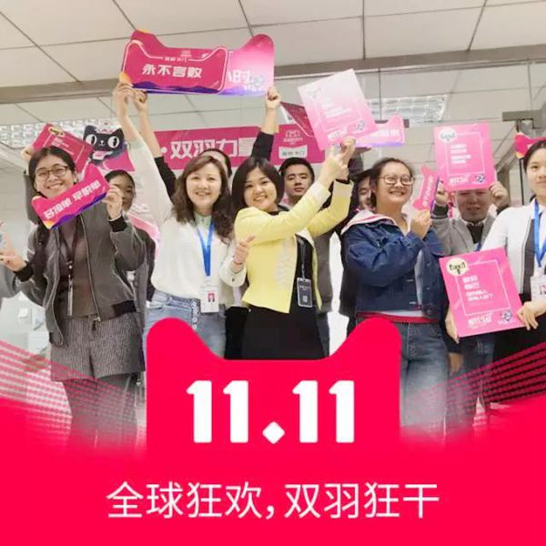 双羽木门回馈双11狂欢会 双羽木门回馈双11狂欢会