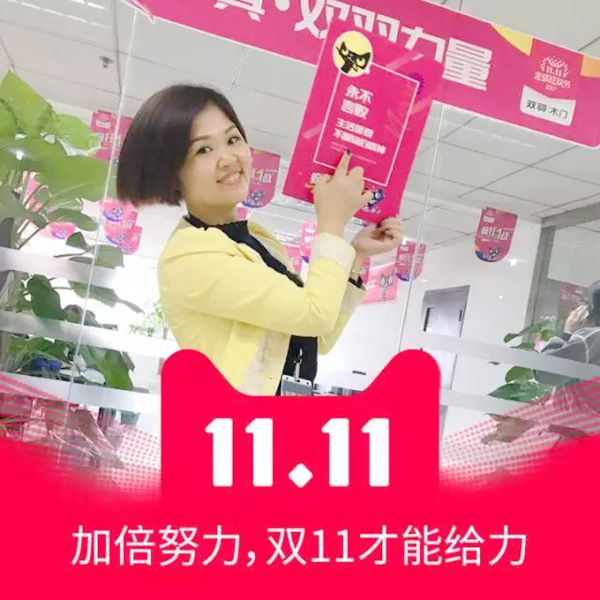 双羽木门回馈双11狂欢会 双羽木门回馈双11狂欢会
