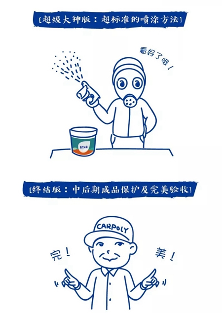 嘉宝莉家具漆:失传已久,水性漆秋冬季施工《五项十九法》惊叹现世! 嘉宝莉家具漆:失传已久,水性漆秋冬季施工《五项十九法》惊叹现世!