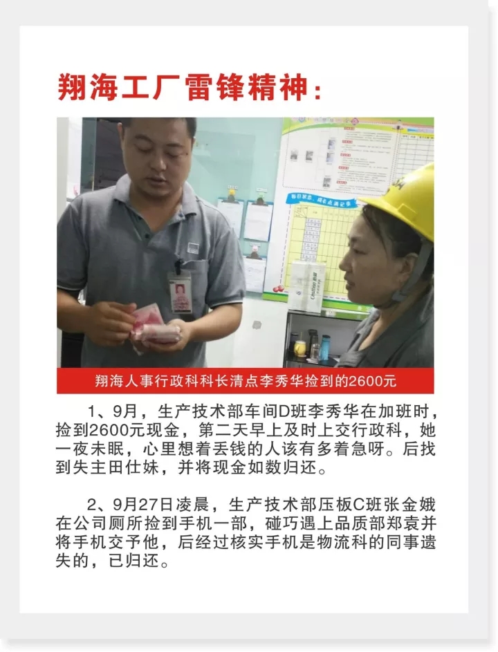 收藏！李董事长亲自执笔——法萨人的精神内涵！