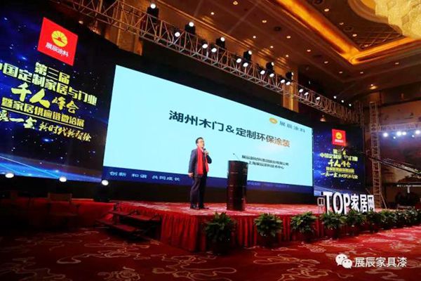 未来已来，展辰引领绿色家居新时代