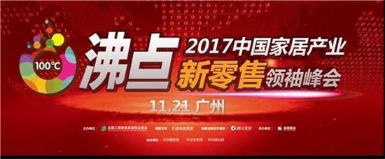 实力突围！天猫双十一家居建材新零售奥斯卡颁奖 玛格荣获“新零售最佳突破奖”！