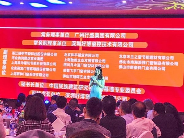 轩尼斯门窗被委任为中国门窗工匠俱乐部“常务副理事长”单位 轩尼斯门窗被委任为中国门窗工匠俱乐部“常务副理事长”单位