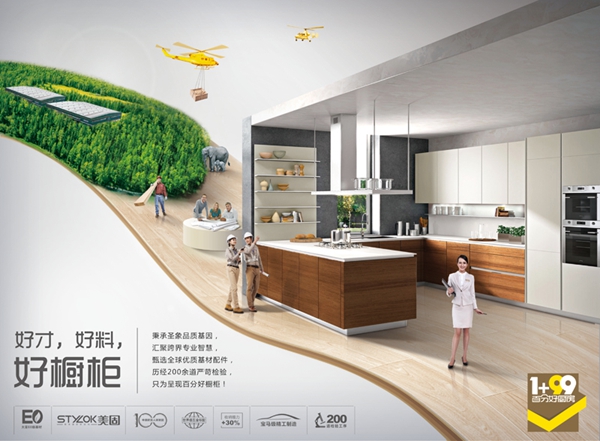 张翰、卢靖姗助力11月18日圣象力量全民地板节 张翰、卢靖姗助力11月18日圣象力量全民地板节