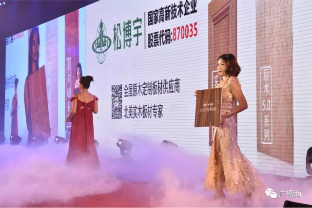 聚焦：“匠无界•心向融”广东省橱柜业商会2017年会暨年度颁奖盛典在广东东莞成功召开