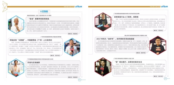 什么？！中国建博会出书了？