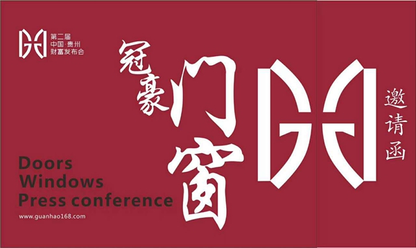 冠豪门窗：十九大超级热度里的密码