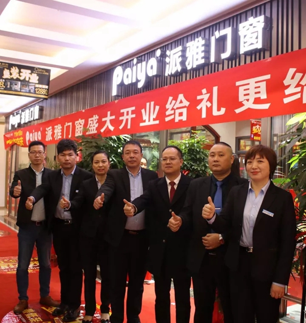 派雅开业潮:肇庆旗舰店、信阳旗舰店两店齐开，双喜临门！