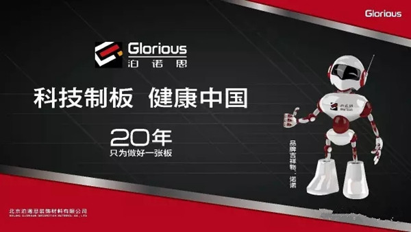 泊诺思展会2017年收官之作——第九届中国家居供应链微洽展,我们在这里等您! 泊诺思展会2017年收官之作——第九届中国家居供应链微洽展,我们在这里等您!
