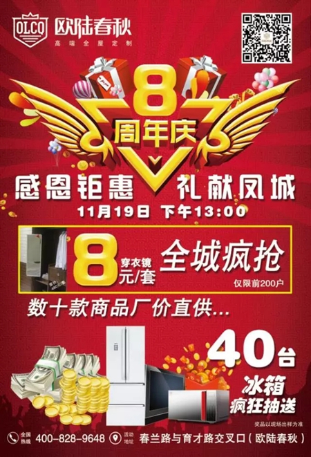嗨翻全场,欧陆春秋八周年超级VIP之夜! 嗨翻全场,欧陆春秋八周年超级VIP之夜!