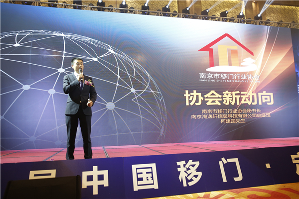 喜报：HOPO第四届中国移门·定制家居行业大会圆满落幕!