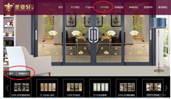 圣亚轩门窗官网DIY场景与体验式营销 圣亚轩门窗官网DIY场景与体验式营销