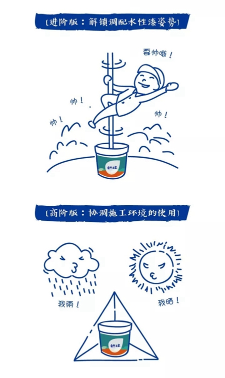 嘉宝莉家具漆:失传已久,水性漆秋冬季施工《五项十九法》惊叹现世! 嘉宝莉家具漆:失传已久,水性漆秋冬季施工《五项十九法》惊叹现世!