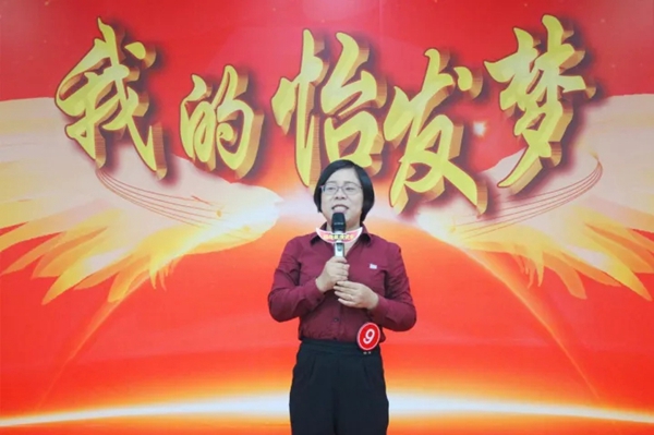 “我的怡发梦”演讲决赛完美落幕 “我的怡发梦”演讲决赛完美落幕