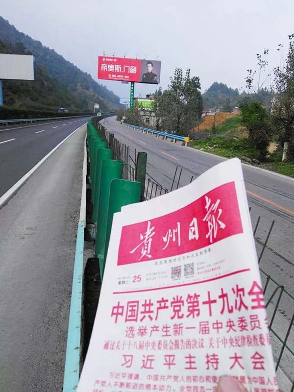 帝奥斯门窗高炮广告再度轰炸，贵州境内再接力上线！