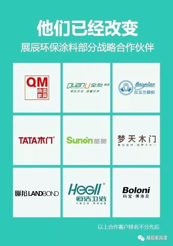 绿色引领未来，展辰环保涂装助力家具企业转型升级