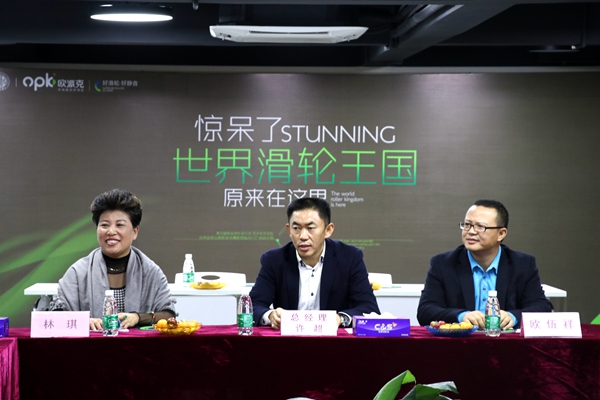 世界名师会走进欧派克暨首届名师研讨会隆重举行