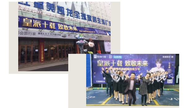 11月4日，陈志朋、翁虹、金莎等明星大咖齐聚皇派门窗专卖店，我们一起约！