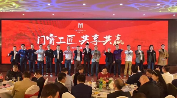 红橡树门窗荣获2017年度中国“中国门窗工匠理事单位”企业荣誉称号