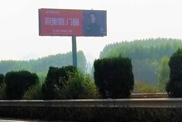 帝奥斯门窗高炮广告再度轰炸,云南到广西路段接力上线! 帝奥斯门窗高炮广告再度轰炸,云南到广西路段接力上线!